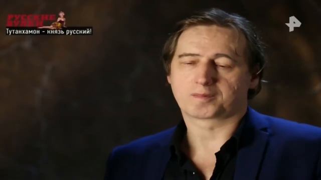 Русские булки Тутанхамон князь русcкий! 02 05 2018 HD YouTube 720p смотреть онлайн