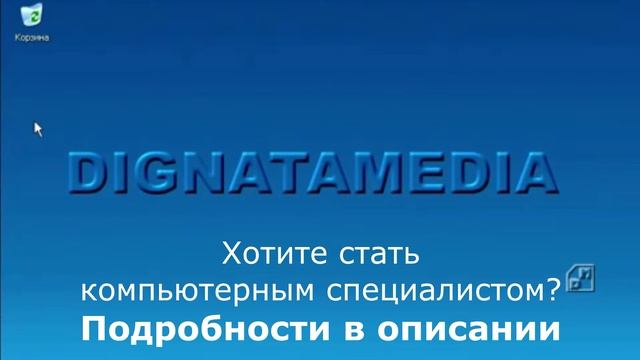 Компьютерные курсы смотреть онлайн