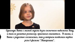 Виталия Корниенко: с двух лет снимается  в кино, кто родители юной актрисы  и как попала в кино