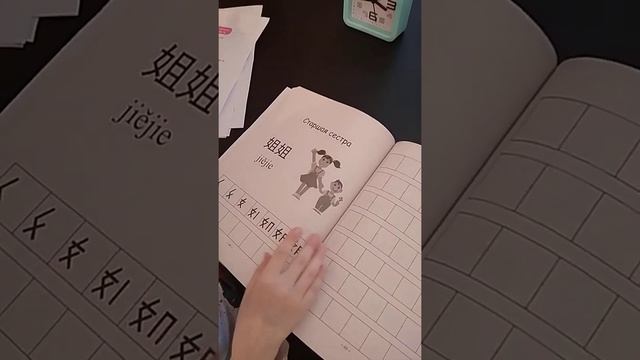 Учим китайский язык 2 часть смотреть онлайн