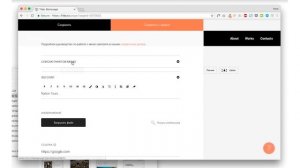 Как создать многостраничный сайт на платформе Tilda Publishing