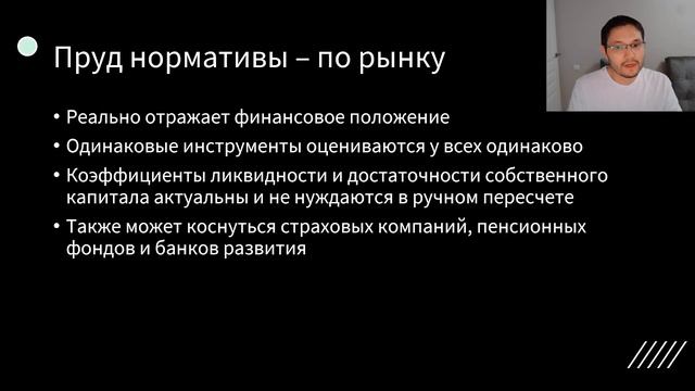 Бегство депозитов в США: выводы смотреть онлайн