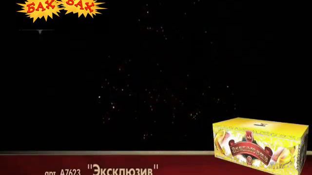 А7623: Эксклюзив (ГАЛАКТИКА) смотреть онлайн