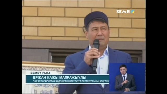 СЕМЕЙДЕ МЕШІТ АШЫЛДЫ смотреть онлайн