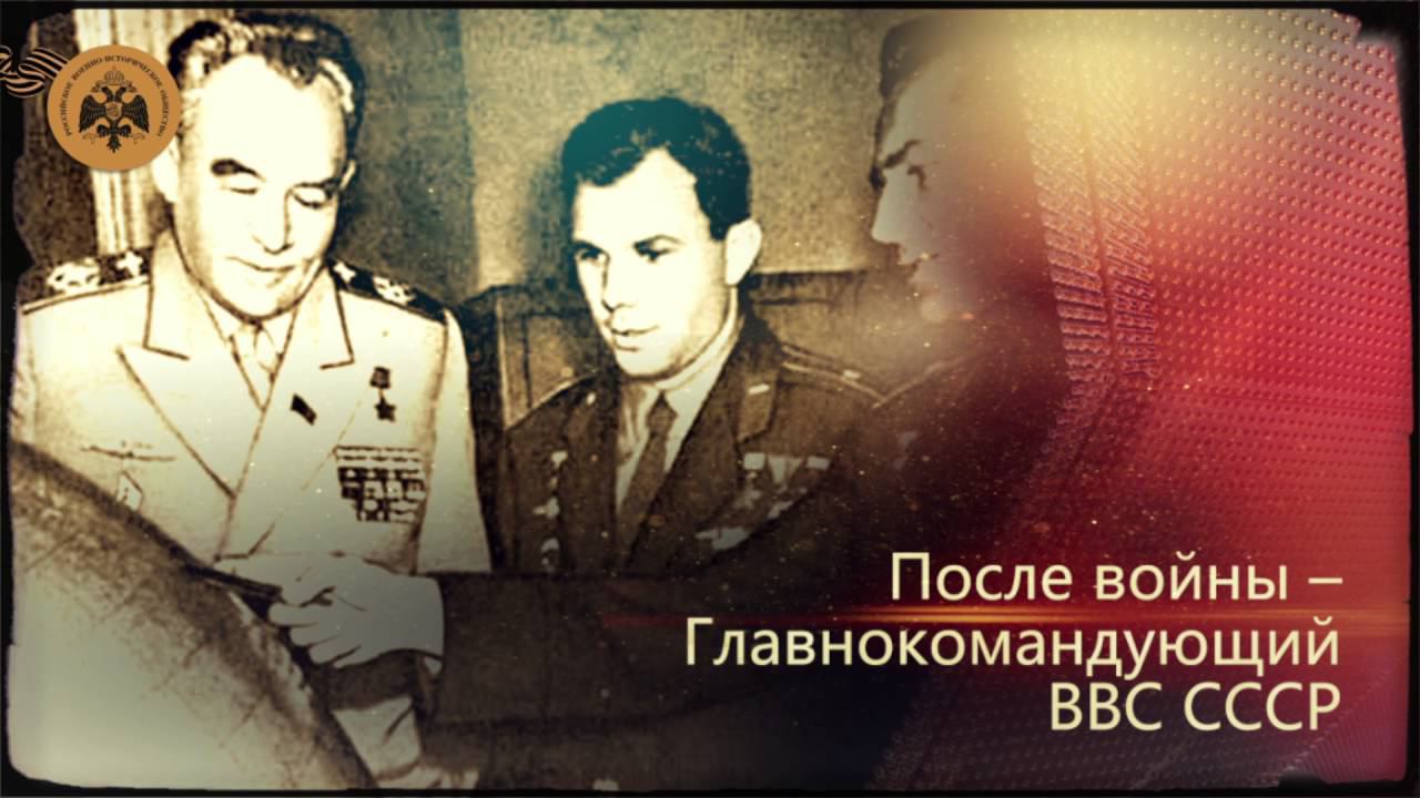 Герои неба. Константин Вершинин. смотреть онлайн