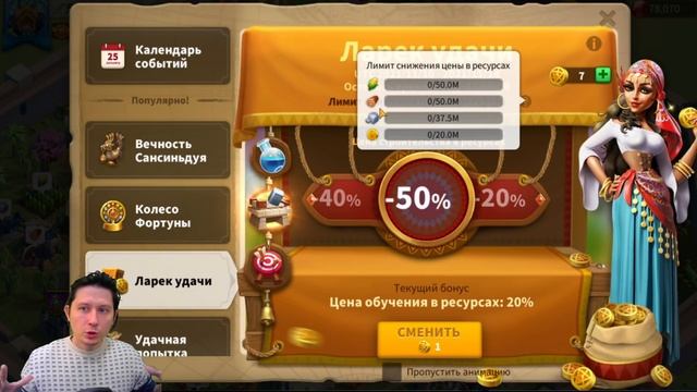 Успей прокачать ФЕРМУ в ИВЕНТЕ Ларек Удачи! Халявный Инус в игре Rise of Kingdoms смотреть онлайн