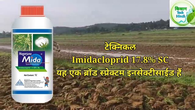 Nagarjuna Mida Insecticid |Imidacloprid смотреть онлайн