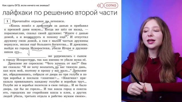 Как сдать ОГЭ, если ничего не знаешь? | ОГЭ ИСТОРИЯ 2022 | СОТКА смотреть онлайн