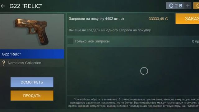 раздача скинов.mp4 смотреть онлайн