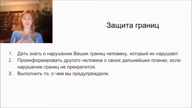 Любовь к себе и реализация. Психологические границы личности: Как выстроить. 4 этап. смотреть онлайн
