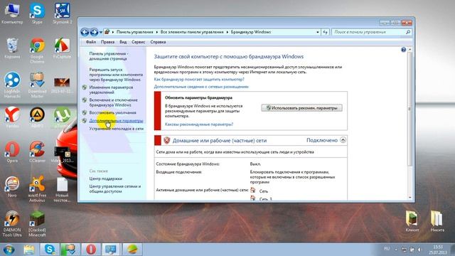 Как открыты порт 25565 смотреть онлайн