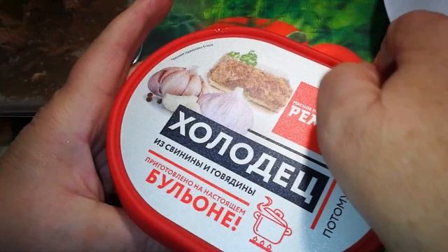 ?Холодец из магазина. смотреть онлайн