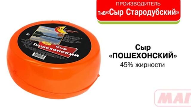 Сыр Стародубский Пошехонский смотреть онлайн