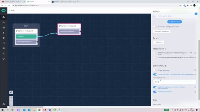 Интеграция чат-бота и Google Таблиц смотреть онлайн