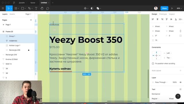 2. Рисуем дизайн-концепт для Adidas смотреть онлайн