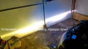 Замена ламп h11 на h9 Калина. Неужели я выложил новую доработку быстрее Дорошенко?))