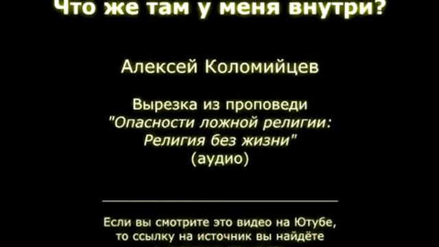 Что же там у меня внутри? смотреть онлайн