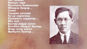 Алексей Андреевич Иванов - Күндэ