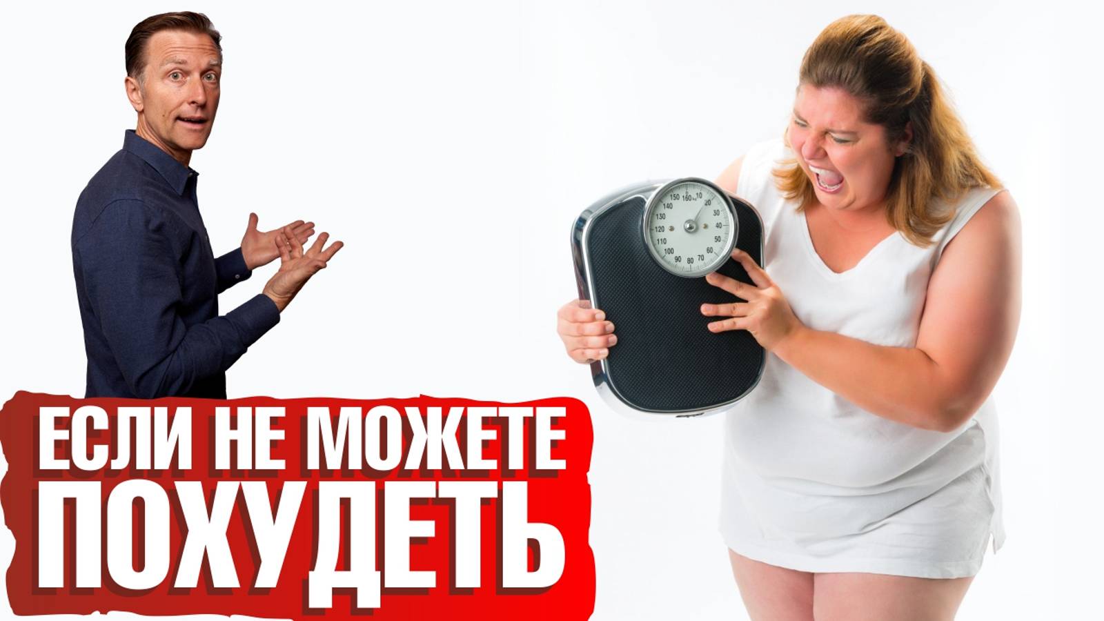Почему никак не получается похудеть🤷♀️ смотреть онлайн