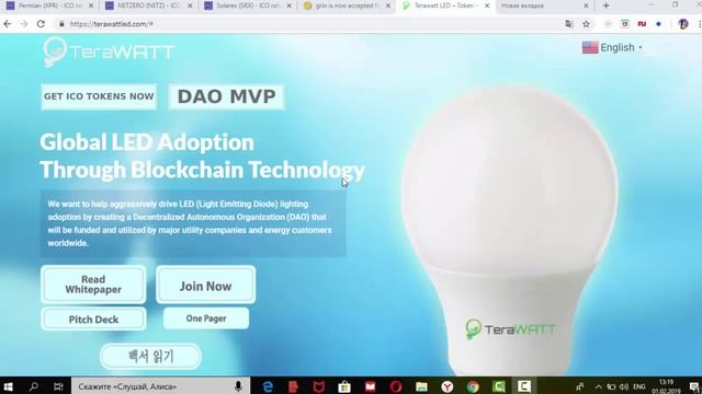 Terawattled - Продление ICO. Успевайте смотреть онлайн