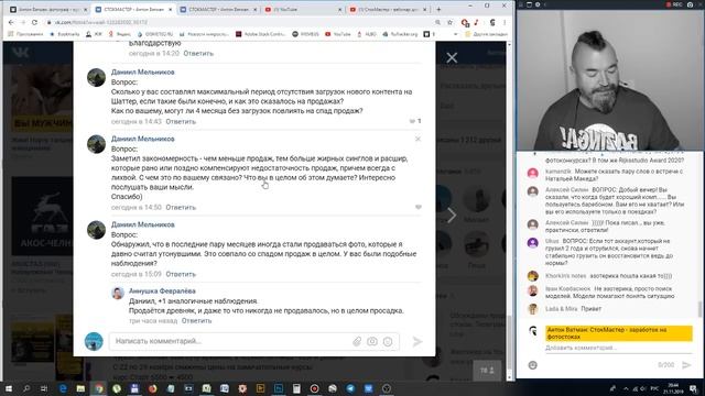 СтокМастер - вебинар для стокеров №19