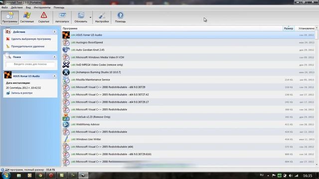 Uninstall Tool (руководство пользователя). смотреть онлайн