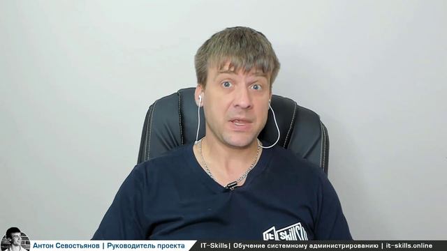 Будни сисадмина 5 IT-Skills Chat Приглашение смотреть онлайн