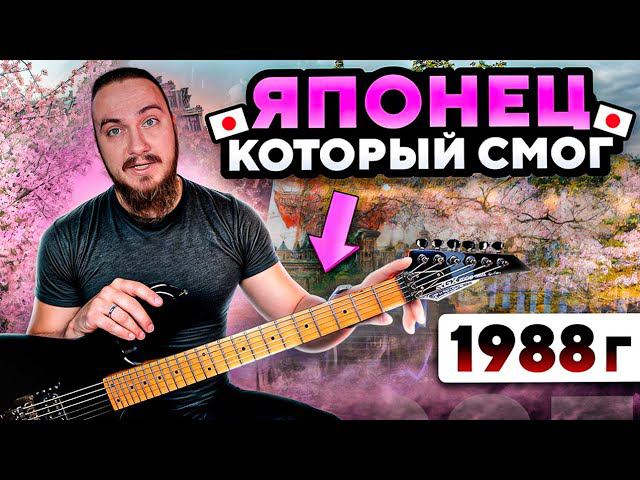 Японец, который смог. Yamaha RGX-610S 1988г смотреть онлайн
