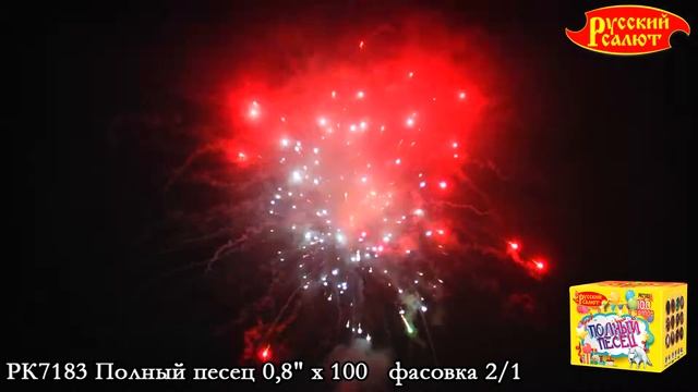 РК7183 Батарея салютов Полный песец (0,8"х100) смотреть онлайн