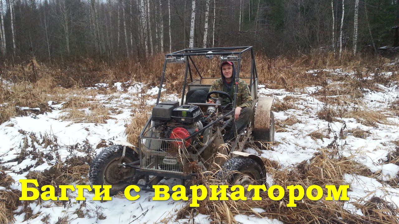 Багги Lifan 188F с вариатором смотреть онлайн