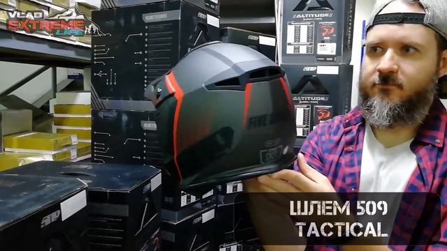 Шлем 509 Tactical Slate Gray смотреть онлайн