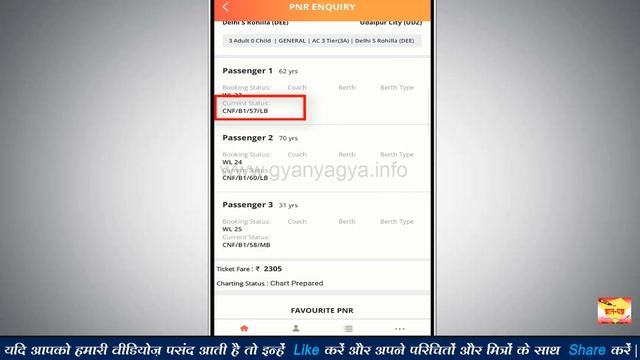 Check PNR status |PNR status kaise check kare| Ticket confirm hai ki nahi kaise check kare|IRCTC PN смотреть онлайн