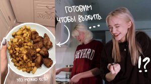 пытаемся готовить и рассказываем истории.