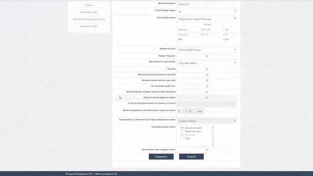 Отправка Z отчета на email смотреть онлайн