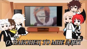 Реакция аниме "Очень приятно бог" на тт, на будущее, на Нанами и Томоэ 🤫