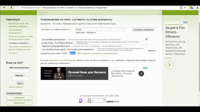 Как сделать эфир "Анаграмма" | Полезно для NEWS for Evolve-RP смотреть онлайн