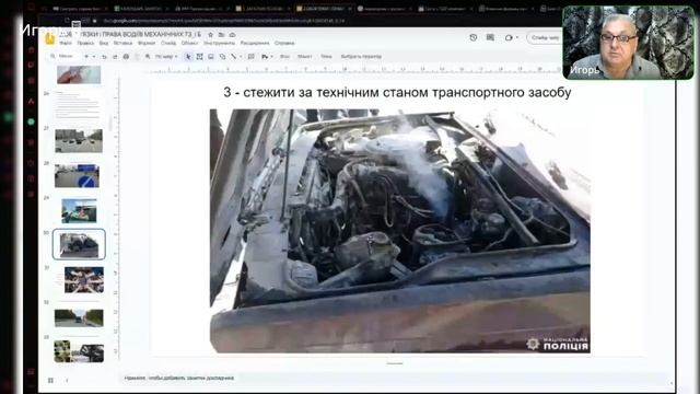 Заняття 02. Група 203. Обов’язки і права водіїв механічних транспортних засобів (частина1) смотреть онлайн