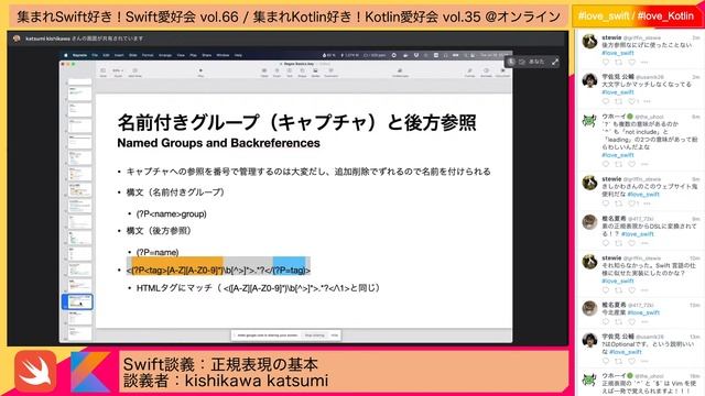 集まれSwift好き！Swift愛好会Vol.69/ 集まれKotlin好き！Kotlin愛好会 vol.37 @オンライン смотреть онлайн