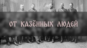 ОТ КАЗЁННЫХ ЛЮДЕЙ. ДЛЯ ВСЕХ ▴ ВЕДЬМИНА ИЗБА. ИНГА ХОСРОЕВА