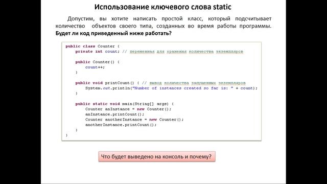 Лекция 1 (Advanced Class design, inner, nested types) PTNOVXIX part1 смотреть онлайн