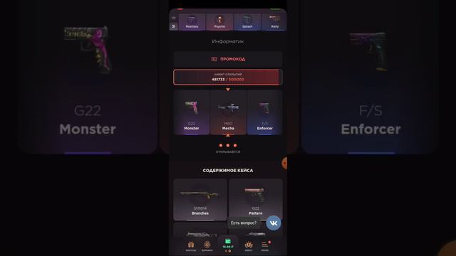 проверякм сайт GGSTANDOFF очень хорошо выдал🤯 смотреть онлайн