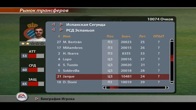 FIFA 05 (Карьера, Кордоба #69) - ФИНАЛ СЕЗОНА И ТРАНСФЕР смотреть онлайн