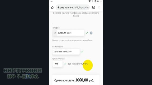 Как перевести деньги с МТС на карту: Как снять деньги с сим карты МТС и вывести на карту Сбербанка смотреть онлайн