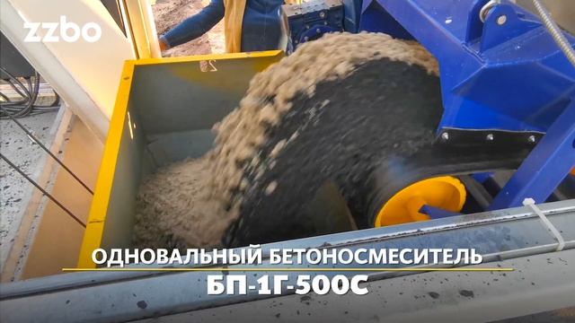 В городе Кривой Рог запущен бетонный завод от ZZBO - КОМПАКТ-20,