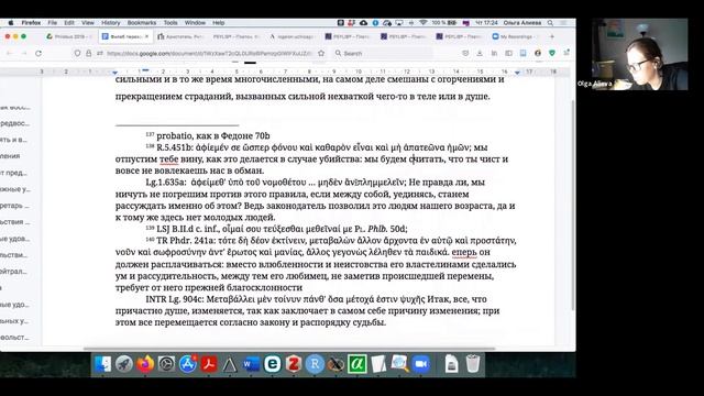 "Филеб" 50a5-51b1 смотреть онлайн