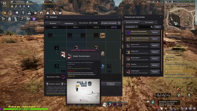 ? BDo l Колдунья Гайд , бОльшая часть срезов анимации сорки в пробуде и прочее? Март 2019г.?