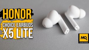 HONOR CHOICE Earbuds X5 Lite обзор. Недорогие беспроводные наушники на каждый день.