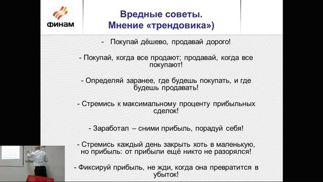 Вредные советы: стремись к максимальному проценту прибыльных сделок? смотреть онлайн