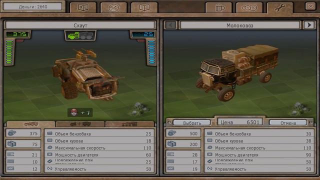 Ex Machina: Меридиан 113/ Hard Truck: Apocalypse Rise of Clans (Часть #2) смотреть онлайн