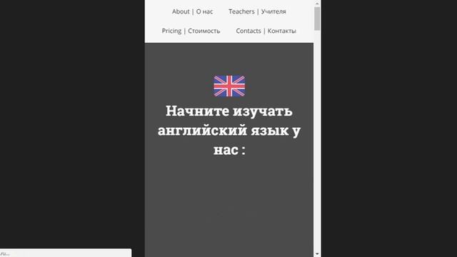 лендинг Курсы английского языка смотреть онлайн